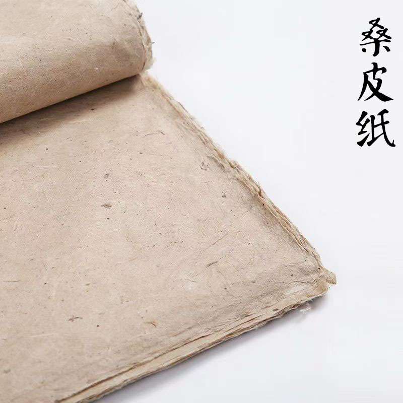 纯手工加厚桑皮宣纸纯皮植物篆隶魏碑专用投展参赛作品纸书画