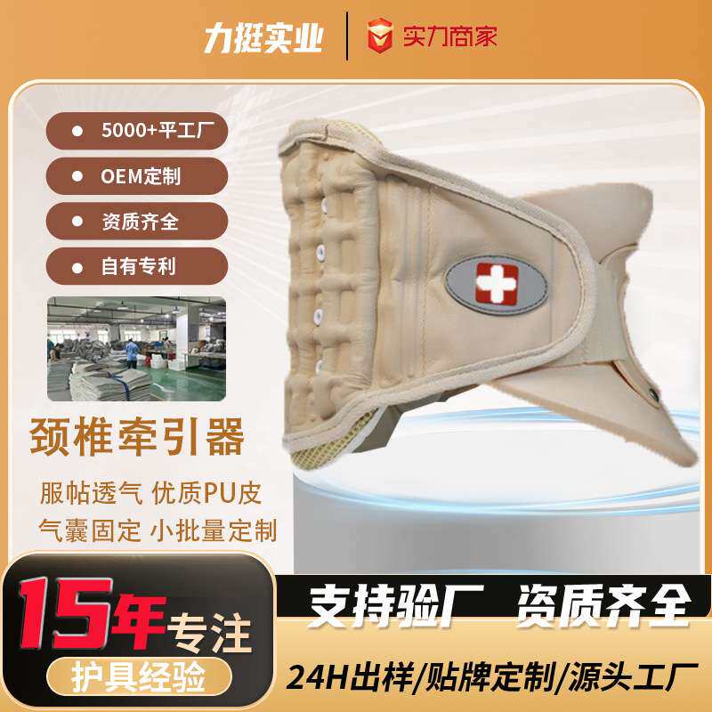 跨境气囊护颈脖套支撑颈椎家用托固定器自由调节牵引力度护椎防护
