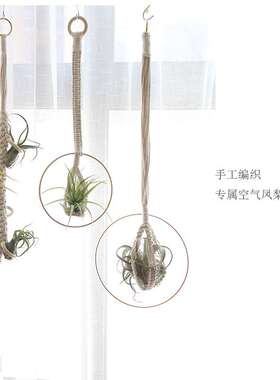 空气凤梨花架波西米亚挂毯花盆垂吊花篮室内绿植盆栽手工编织包邮