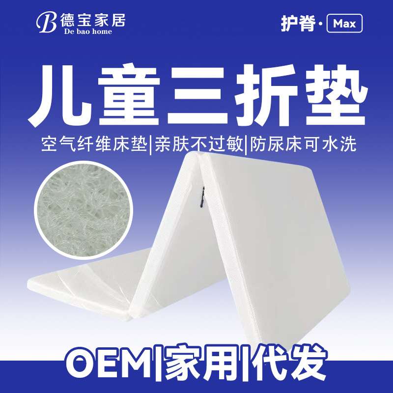 跨境4D空气纤维床垫可水洗家用3d榻榻米拼接睡垫学生宿舍三折垫