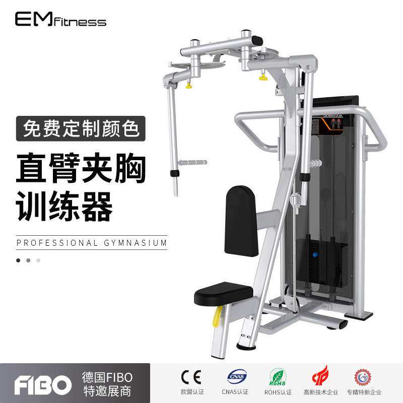 ZYZ直臂夹胸训练器健身房商用正反飞鸟多功能蝴蝶机综合训练器材