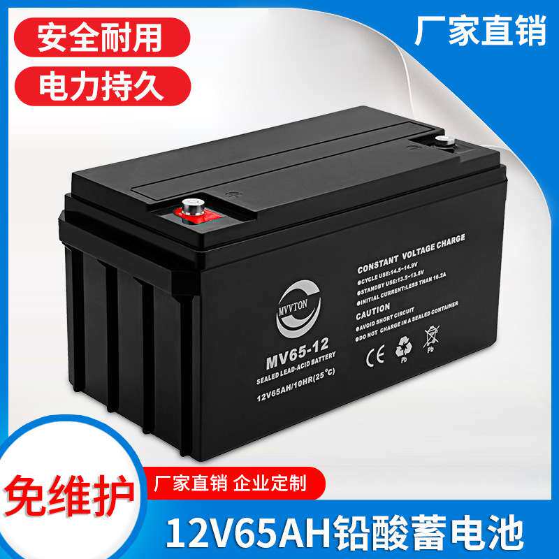 厂家  铅酸蓄电池12V65AH 太阳能胶体电池大容量耐用耐久
