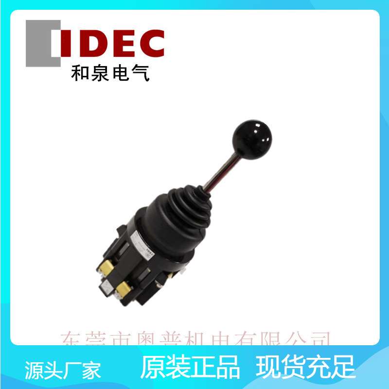 IDEC和泉四方向复位十字开关ARN2-2222-10101010B摇杆开关