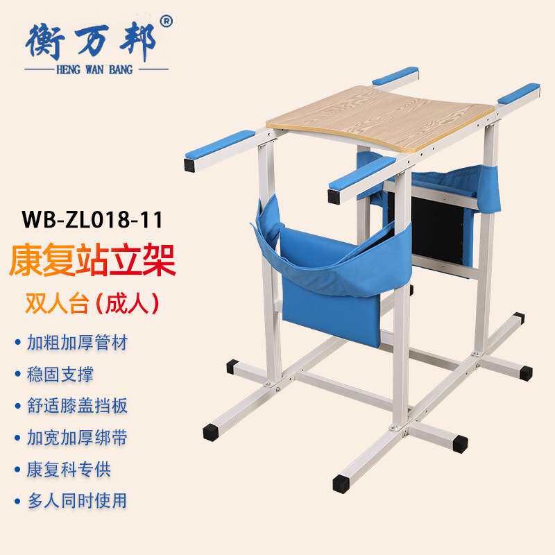 单人站立架双人家用直立行走站立床下站立器材厂家现货