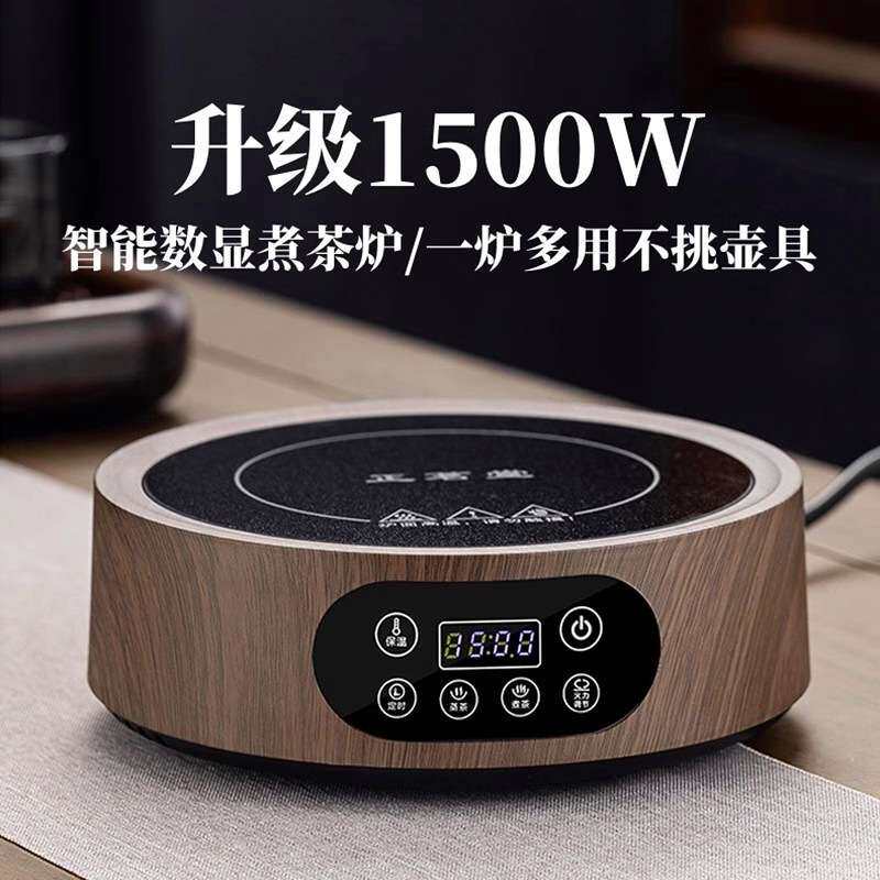 正茗堂1500W大功率电陶炉茶炉多功能家用煮茶器烧水电炉子煮茶壶