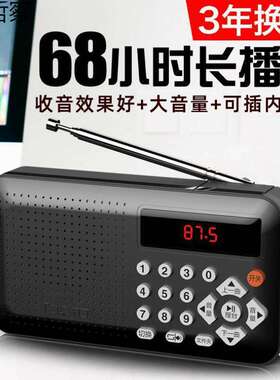 收音机老人专用便携迷你老年款广播半导体大音量老式插卡音频