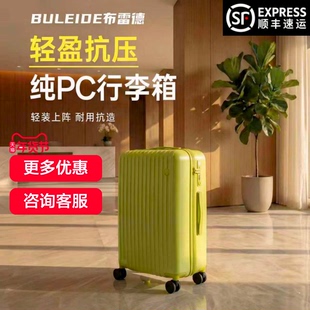 布雷德（箱包类）登机行李箱PC箱旅行箱大容量抗压耐磨学生拉杆箱