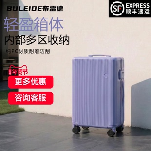 布雷德纯PC行李箱多巴胺系列拉链款超轻旅行箱万向轮登机箱