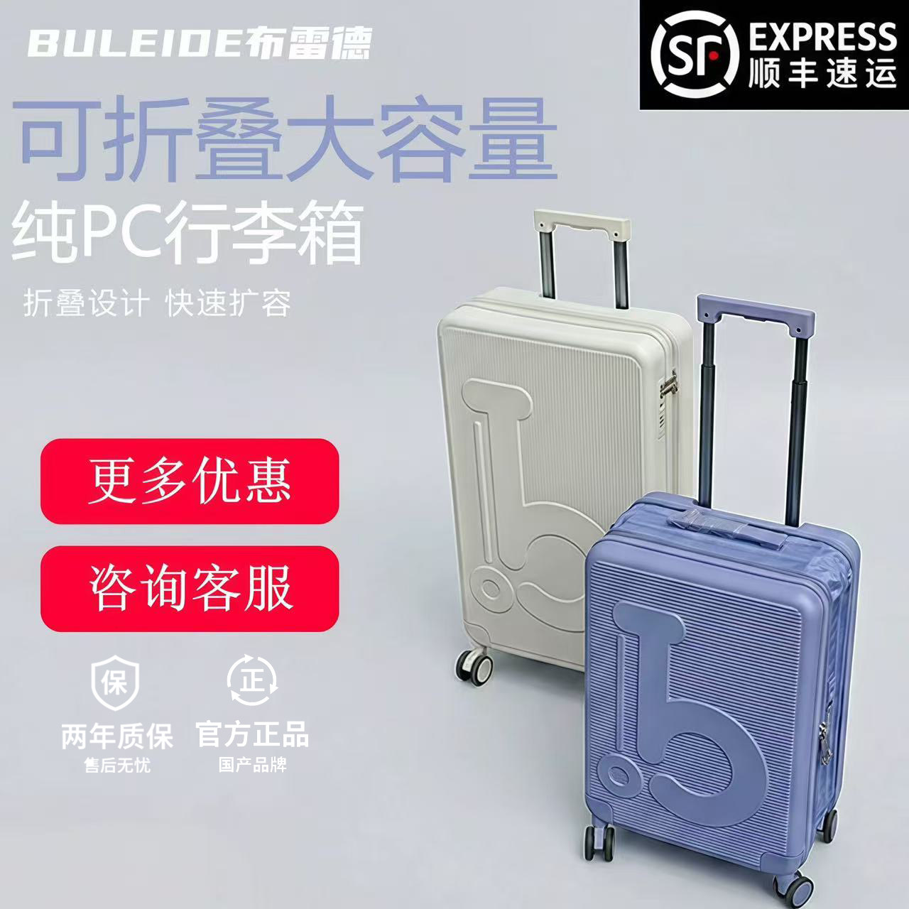 布雷德纯PC可扩展登机万向轮箱