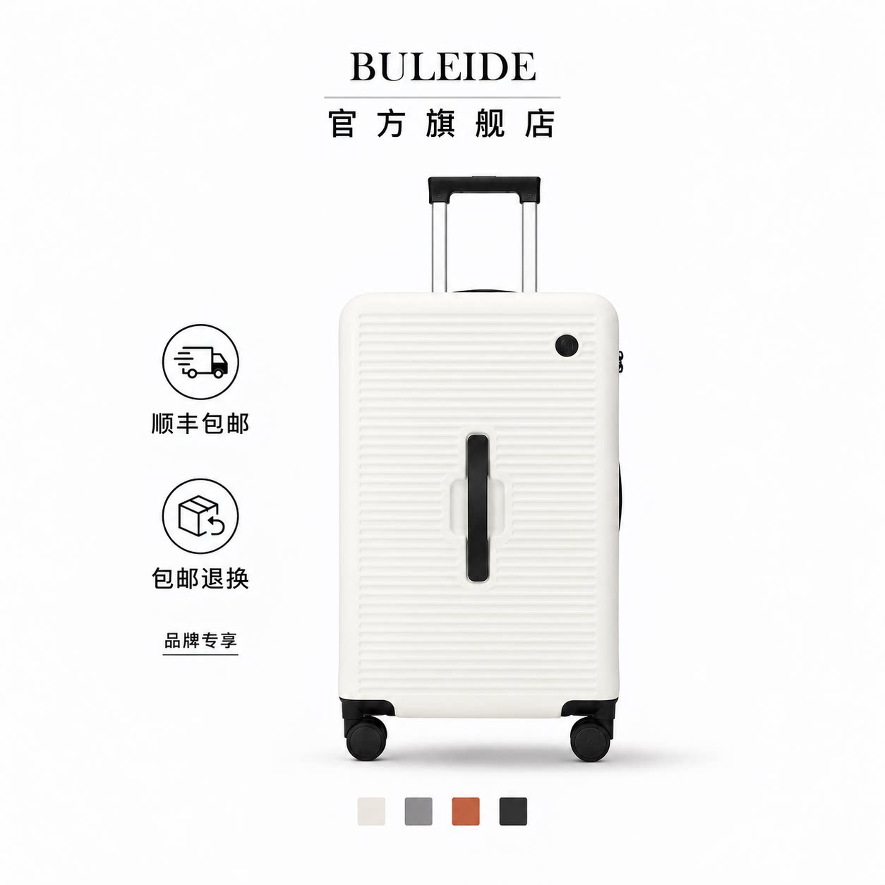 布雷德TRUNK系列登机行李箱