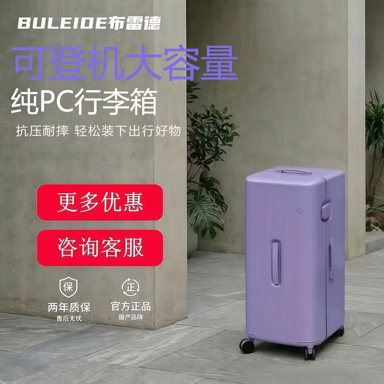 布雷德纯PC超轻万向轮登机箱