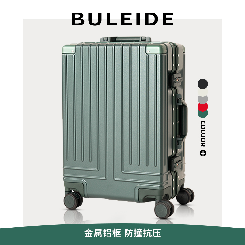 布雷德纯PC万向轮耐磨防刮行李箱