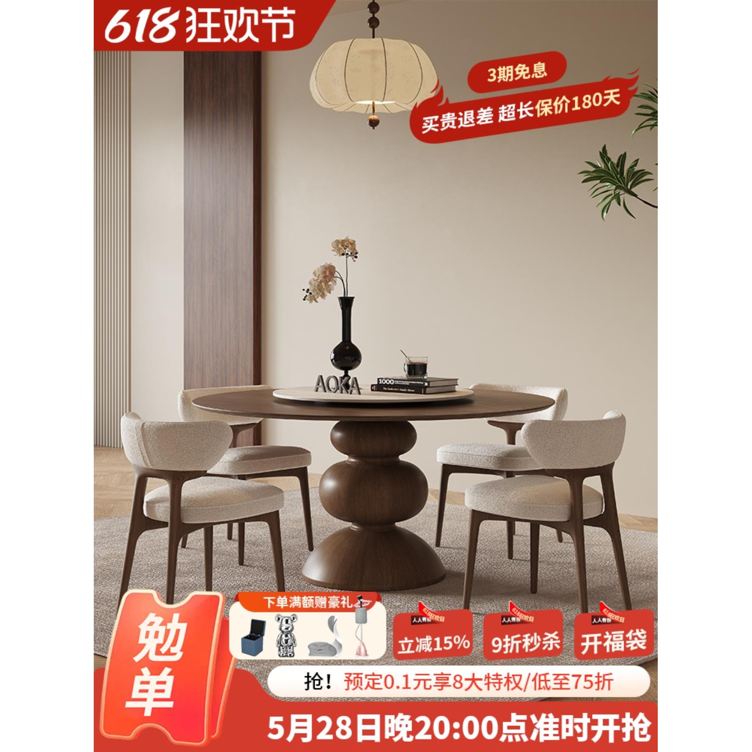 复古风实木圆桌家用小户型设计师圆形胡桃色饭桌法式圆餐桌椅组合