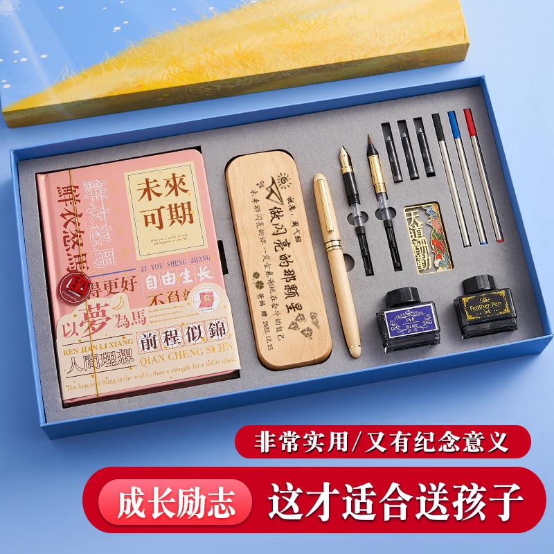 毕业生日礼物女孩女生12初中生10岁小学生开学升学宴礼品送高中生