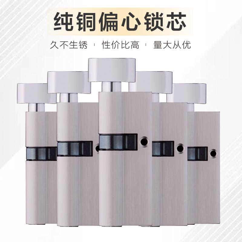 大葫芦单开防盗门锁芯 65/70/75/80/85/90中心偏心通用型纯铜锁芯