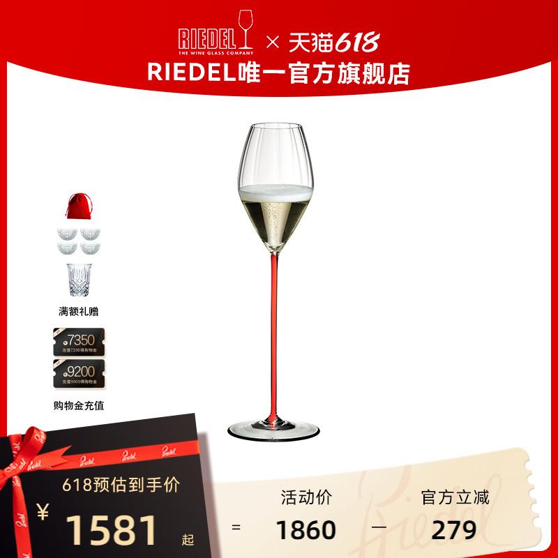 奥地利RIEDEL高雅棱镜香槟杯璀璨棱镜红酒杯手工红杆粉杆新婚礼物