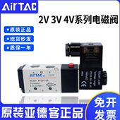 310 4V420 亚德客电磁阀4N 08A 4V220 4V210 2V集成阀