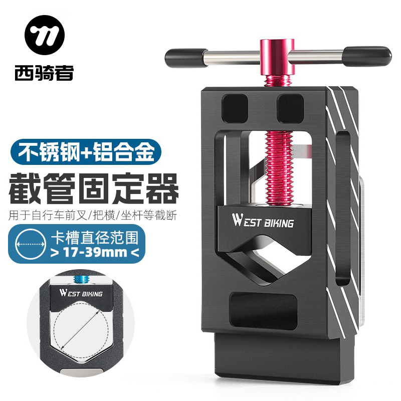 西骑者自行车截管固定器高强度不锈钢铝合L金前叉把横坐杆截断工