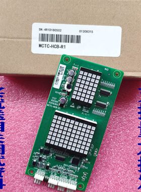 电梯外呼显示板MCTC-HCB-R1楼层显示板标准专用协议指令板