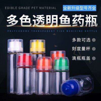 现货60ml毫升钓鱼小药塑料瓶鱼药瓶鱼小药鱼饵瓶带刻度密封不漏液