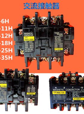PAK-25交流接触器PAK-6HPAK-11H/PAK-12HPAK-18H380V/220VPAK-35H