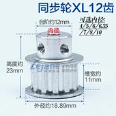 凸台传动齿轮槽宽11内径4 同步轮XL12齿 6.35 10MM皮带轮
