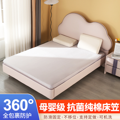 床笠单件2023新款全r包床罩床垫套全包榻榻米防尘床包可定制尺寸