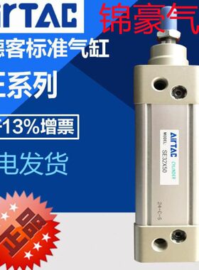 原装亚德客气缸SE100*500/550/650/850/750/600/700/800/900/1000