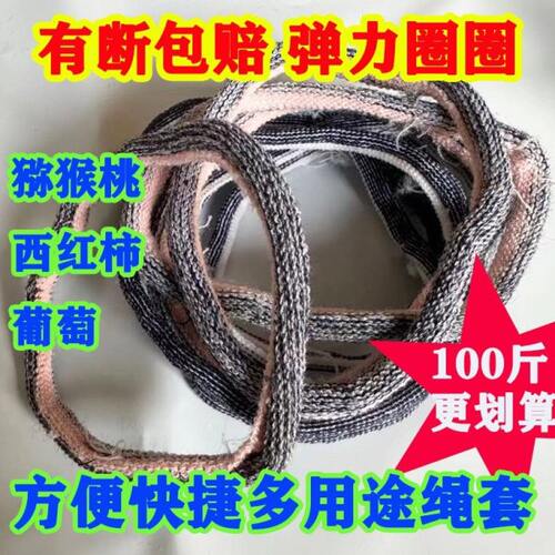猕猴桃绑枝绳神器番茄果穗弹力袜套圈葡萄西红柿秧蔓吊秧蔓挂袜圈