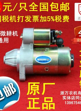 单缸风冷柴油机起动机178F/180F/186FS电启动 QD414 114A 12V马达