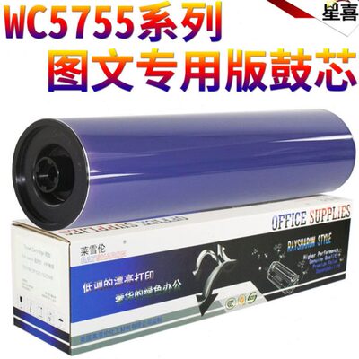 适用施乐5735 5740 5745 5755 5765 5775 5790 5845 5855感光鼓58