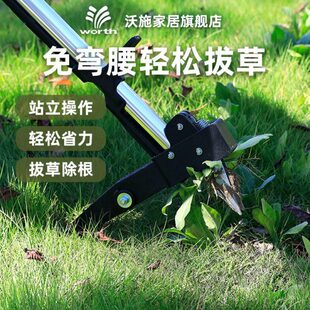 沃施worth园艺起草器除草拔草免弯腰去杂草取根拔野菜懒人神器