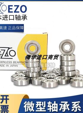 EZO进口精密轴承 6901ZZ 12*24*6mm R-2412KK 高速轴承 电机轴承