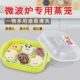 蒸笼微波炉加热器皿专用蒸馒头包子耐热塑料碗加热饭圆形蒸屉蒸格