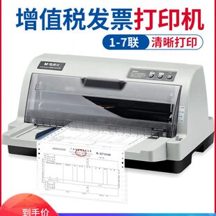 晨光增值税发票专用630K票据650K开票三联出库送货单收据 全新