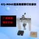 高精度铆钉拉拔仪 铆钉拉拔仪 GTJ MD6S型高精度铆钉拉拔仪