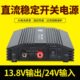 求精QJ1615车载电台直流电源变压器24V转13.8V 15A卡车大货车船用