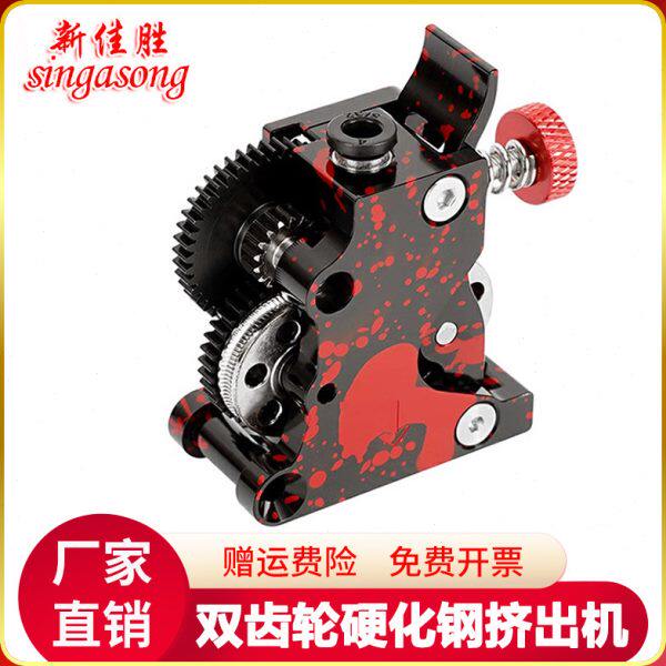 3D打印机配件减速双齿轮硬化钢挤出机升级全金属HGX斜齿挤出送料