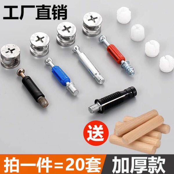 三合一连接件预埋件家具隔板柜子衣橱柜木工偏心轮螺丝螺母紧固件