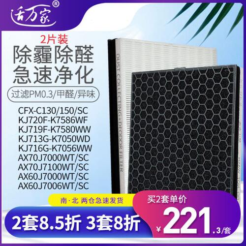 适配三星空气净化器过滤网AX70 AX60J7000 KJ720/719/716/713滤芯