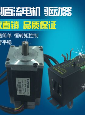 森创无刷直流电机57BL-1010H11015H11030H11080H1-LS-A 92BL系列