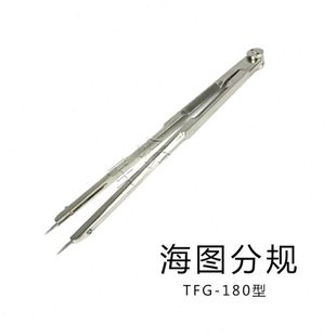 军绘TFG-180型海图作业分规金属海事量角器圆规航仪大分规测量船