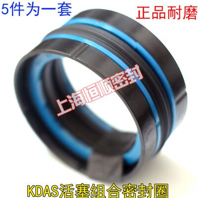 注塑机油缸组合油封KDAS85*65/90*70/72/76*35.1/29.7/32.9/95*75