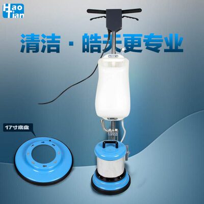 皓天HT-038工厂刷地机手推式洗地机酒店家用地毯清洗机地板擦地机