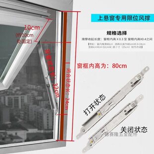 外开窗风撑伸缩撑杆重型上悬窗户防风伸缩支架幕墙外推窗限位器