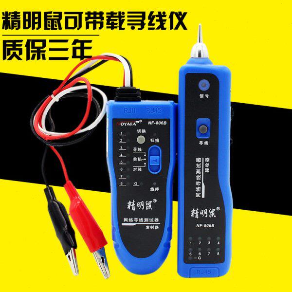 精明鼠NF-806R/806B寻线仪寻线器测线仪电话查线器网线查线仪