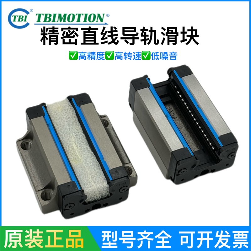 台湾TBI直线导轨滑块直线轴承H15 H20 H25 H30J H35  H45 H55VN V