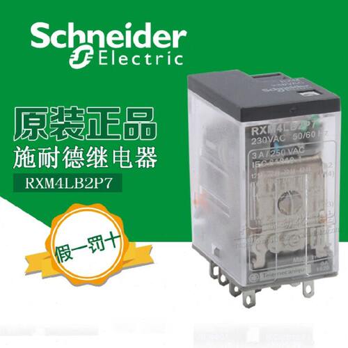 RXM4AB2P7/B2B7/B2BD/B2JD施耐德电磁小型中间继电器 24V 12 230V