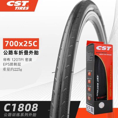 ST正新轮胎公路自行车外胎700x25/28C耐磨折叠胎防刺骑行胎C1808