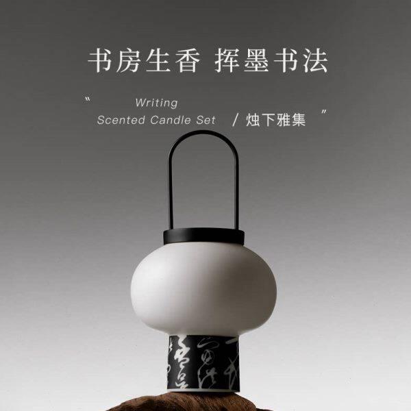 慢宋 | 烛下雅集-书法 清雅笔墨香 中式香薰蜡烛礼盒 家居礼物
